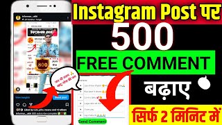 auto comment Instagram | Instagram post par comments kaise badhaye | comments par like kaise badhaye