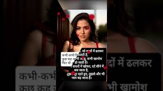 फिदा तो तेरी हर बात पर#motivationsayari#hearttouchingsayari#lovestatus#ytube‎ @A2motivationsayari