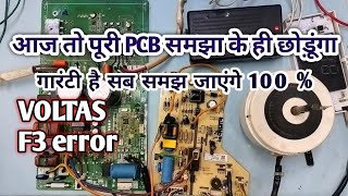 Voltas Inverter AC Compressor Issue Fix | Outdoor Fan Running but Compressor Not Starting | F1 & F3