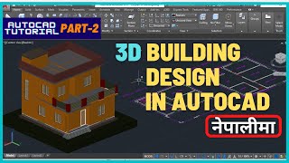 3D Building Design in Autocad, in NEPALI || #Autocad3D #Autocad_in_Nepali