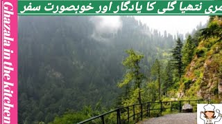 Muree NathiaGali Road Travel || Interesting Vlog || Family Tour ||