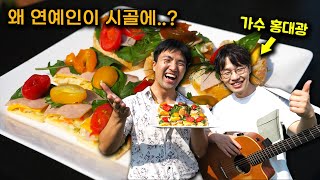 연예인이랑 카나페 만들어 먹깅! (ft. 가수 홍대광)