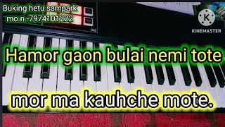 Amar gaan bulei nemi tate l sambalpuri song