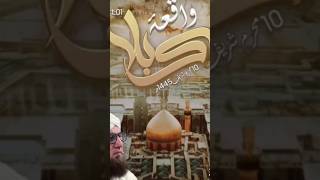 Waqia Karbala by Maulana Abdul Habib Attari  #waqiakarbla  #youtubeshorts #shorts