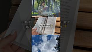 очень рекомендую к прочтению данную книгу📘 уверена, узнаете про себя много интересного))