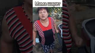 до конца😂😂 #прикол #юмор #мамаисын