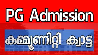 PG Community Quota Admission | Kerala University