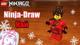 Ninja-Draw Кай с подарком LEGO Ninjago