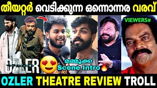 ജയറാമേട്ടന്റെ വമ്പൻ തിരിച്ചുവരവ് 🔥😍 | Abraham Ozler Review | Theatre Response | Troll Malayalam