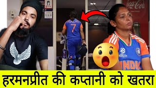 Harmanpreet 's Captaincy in Danger , INDw vs NZw Odi series 2024