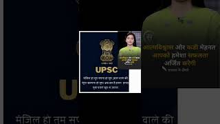 #Ias Srushti Mam #Upsc aspirants Dream Ias #@Smart Goal #motivational 💯📚🫡🔥♥️✅️📖