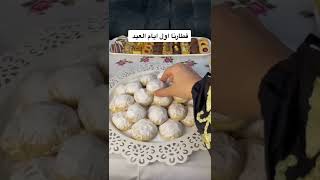 احلي فطار في اول ايام العيد