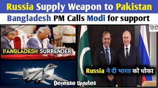 Russia supply weapon to Pakistan,bangladesh call india,Japan export to india,BRICS,Army buy Howitzer