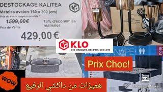 🚨جديد عروض و هميزات كلو👌🏃‍♀️🏃Klo Arrivages déstockages, des prixKl discount sur les grandes marques😱