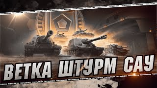 ПОКАЗАЛИ ШТУРМ САУ 🔴 ПОДРОБНОСТИ СБОРОЧНОГО ЦЕХА НА ПРЕМ ПТ  АЛИГАТОР 🔴 МИР ТАНКОВ