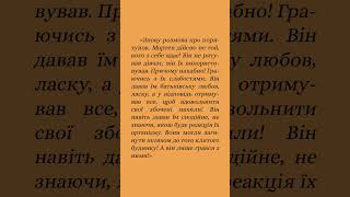 Дванадцятий розділ "Симфонії самотності"