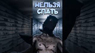 Я не Спал 30 Дней #спидран #хоррор