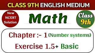 class 9th math chapter 1 exercise 1.5 |class 9th English medium math chapter 1 exercise 1.5