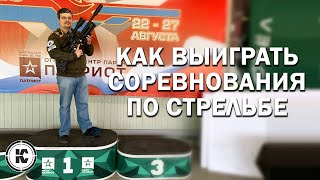 Всероссийский чемпионат по стрельбе из пневматического и малокалиберного оружия 2023. Обзор и факты.