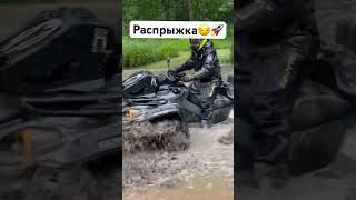 Другой ракурс ) #atv #quad #квадробудни #квадроцикл #покатушкинаквадриках #прыжки #трэш #грязь #лес