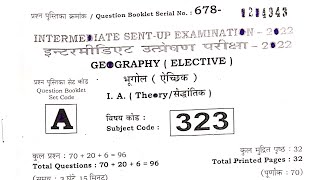 Intermediate Sent-Up Examination - 2021 | 12th Geography Sent up Exam Answer key 2022 Geography obj.