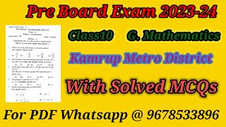 Class10 HSLC 2024 Pre Board Exam 2023-24। General Mathematics With Solved MCQs Kamrup Metro District