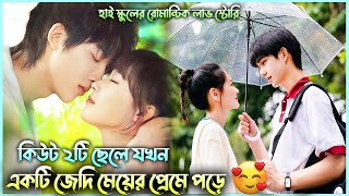 কিউট ছেলে VS জেদি মেয়ে 💘 | See You Again Drama Explanation | Korean Movie Explained | Alia Khan