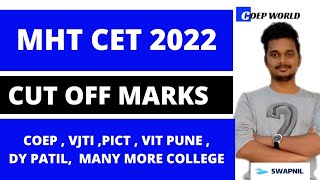 MHT CET 2022 CUT OFF MARKS | COEP ,VJTI, PICT ,VIT PUNE,DY PATIL PUNE