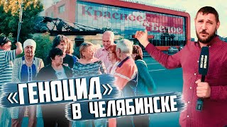 Алкашка "Красное & Белое" лишает людей жилья | Прекрасная Россия