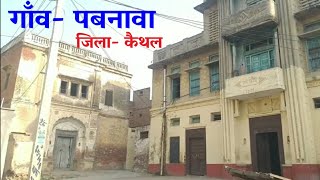 Pabnawa Kaithal Haryana | Pabnawa Village | Pabnawa | Pabnawa Gaon | Pabnawa Village Kaithal