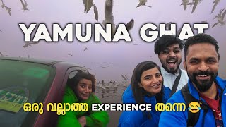 Yamuna Ghat(യമുന ഘട്ട്) - ഒരു വല്ലാത്ത experience തന്നെ | An overrated place?