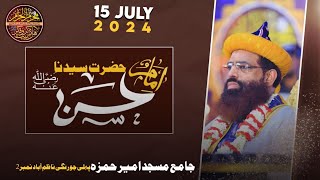 Fazail e Ahle Bait Aur Imam Hasan - Dr Syed Muhammad Ashraf Jilani - Muharram ul Haram 2024 - Day8