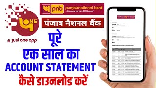 How to Download PNB Statement | PNB ONE se statement kaise nikale