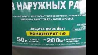 Чем предотвратить образование трещин в бревнах сруба