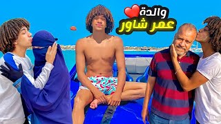 أول ظهور لأم عمر شاور على اليوتيوب❤️ | والدة عمر شاور