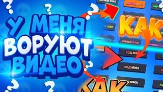 У МЕНЯ УКРАЛИ ВИДЕО!! ПОМОГИТЕ!! BRAWL STARS | ЧИТАЮ ГНЕВНЫЕ КОММЕНТЫ ХЕЙТЕРОВ!!