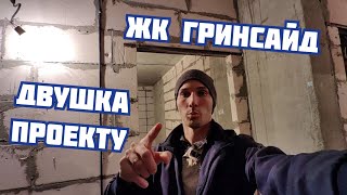 ЖК Гринсайд. Электрика в двухкомнатной квартире. Фаворит строй