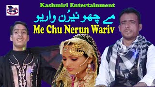 Me Chu Nerun Wariv || Ashiq Hussein || Kashmiri Wedding Song