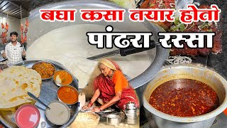 Hotel Maharaja belanki पांढरा रस्सा आणि मटण थाळी फक्त २५० रुपये |Pandhra rassa recipe|Mutton Thali|