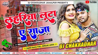 लहरिया लुटा ए राजा Dj.| #Neelkamal Singh | Lahariya Luta Ae Raja Dj Bhojpuri Song | #Shilpi Raj 2022