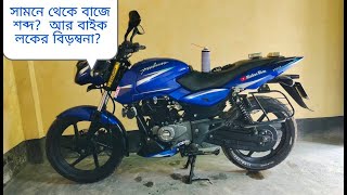 motorcycle disk lock problem and bad noise problem 😢