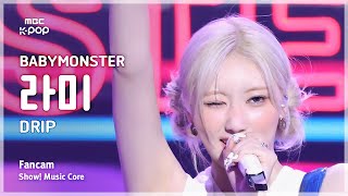 [#음중직캠] BABYMONSTER RAMI (베이비몬스터 라미) – DRIP FanCam | 쇼! 음악중심 | MBC241116방송