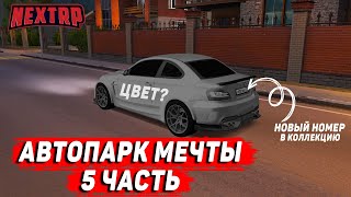 ТЮНИНГ BMW 1M! MCLAREN ПРОДАН В ГОС? (NextRP)