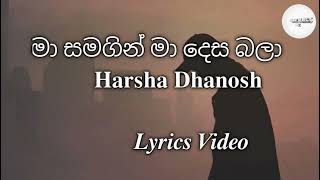 මා සමගින් මා දෙස බලා| Ma Samagin Ma Desa Bala Song | Harsha Dhanosh| Boys Over Flowers Song| Lyrics