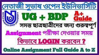 NSOU UG+BDP Online Assignment Login Process || কিভাবে Login করবেন দেখেনিন || B.A, B.Sc, B.Com