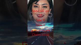 الشابة دليلة#cheba dalila#الراي_الخاتر #like #live #music #funny #challenge #freefire #funnyvideo