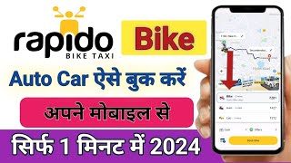 How to Rapido booking,rapido bike Kaise book Karen,rapido auto Kaise book Karen,rapido cab Kese book