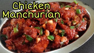 Chicken Manchurian | Restaurant Style | Chinese Starters | Spicy | Recipe in Telugu | Havisa Food