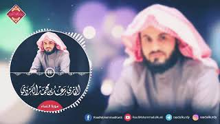 Surah Nisa | Beautiful Tilawat | 2019