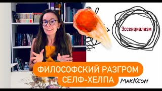 «Эссенциализм»: интеллигентный разгром попсовой книжки об эффективности